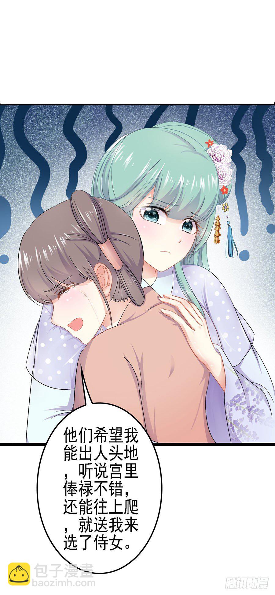 救友出宫惹麻烦(1/2)-第11话