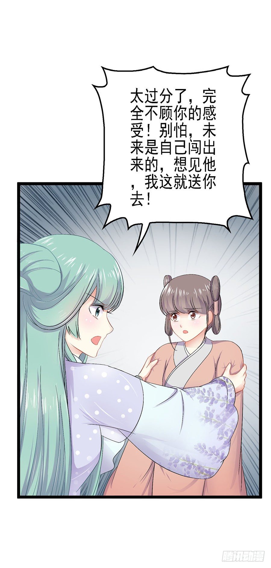 救友出宫惹麻烦(1/2)-第11话