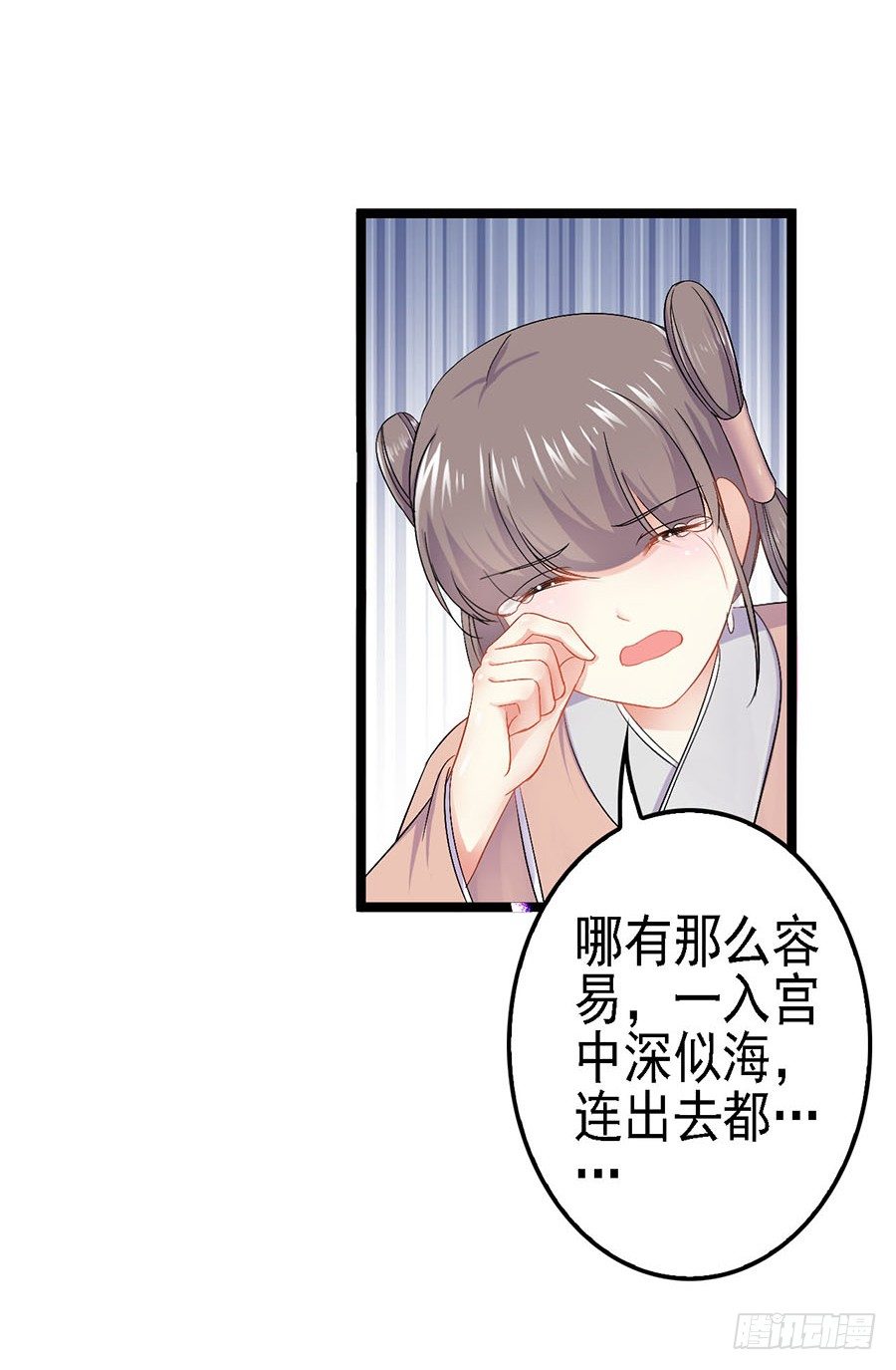 救友出宫惹麻烦(1/2)-第11话