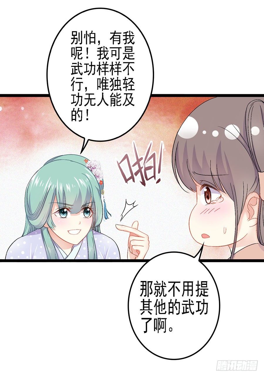 救友出宫惹麻烦(1/2)-第11话