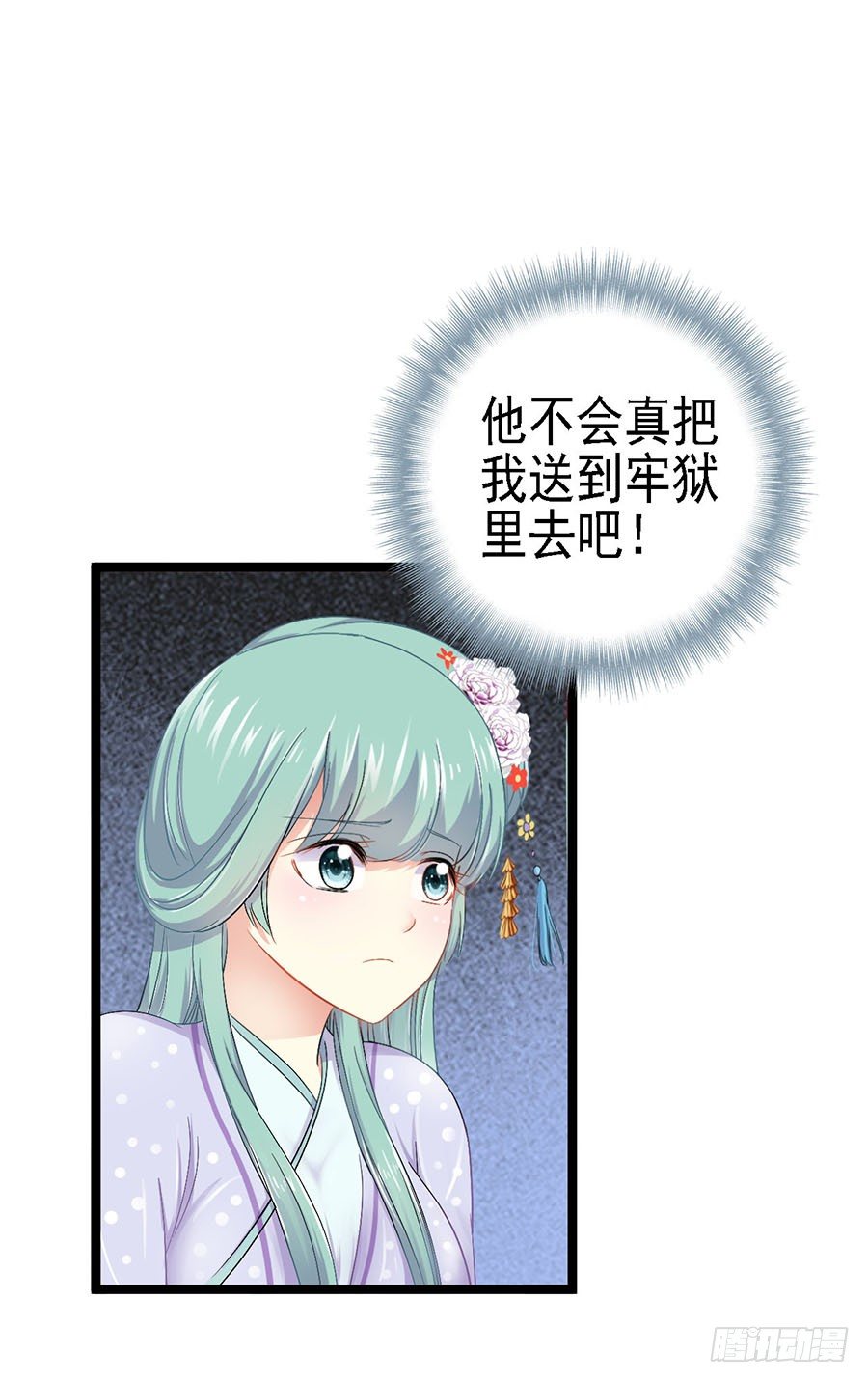 救友出宫惹麻烦(1/2)-第11话