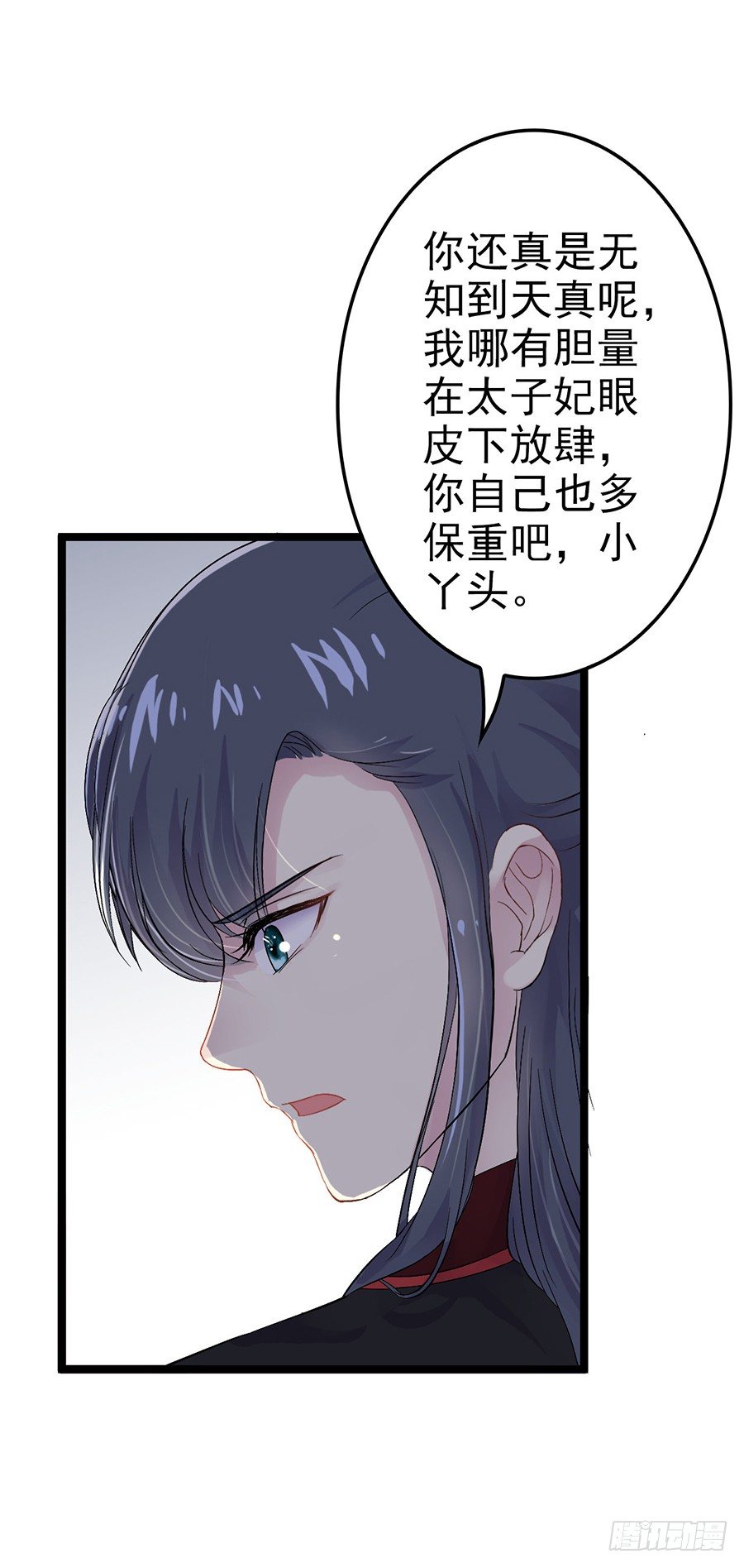 皇宫生活不简单(1/2)-第13话