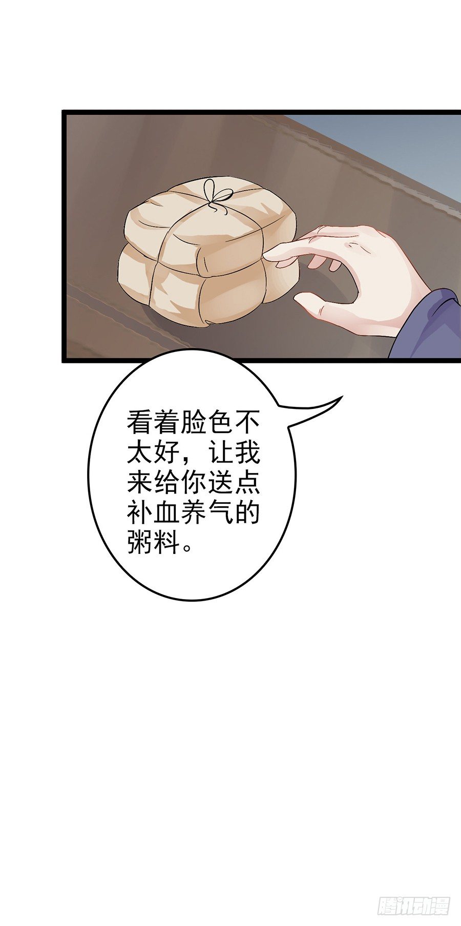 皇宫生活不简单(1/2)-第13话