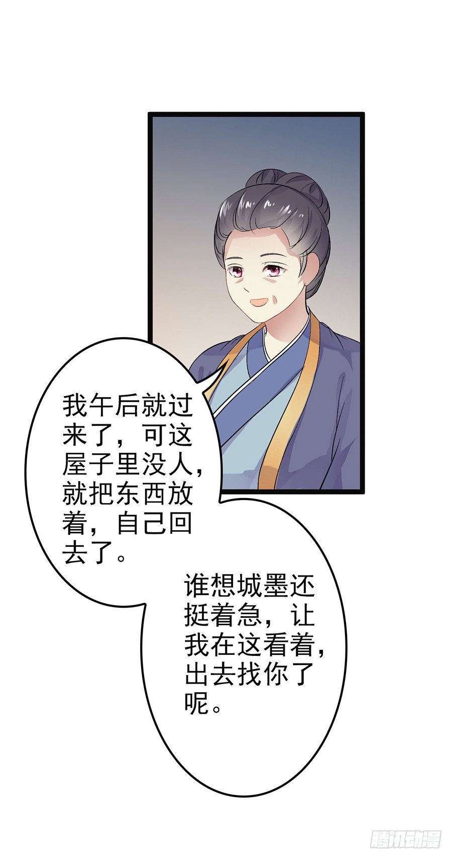 皇宫生活不简单(1/2)-第13话