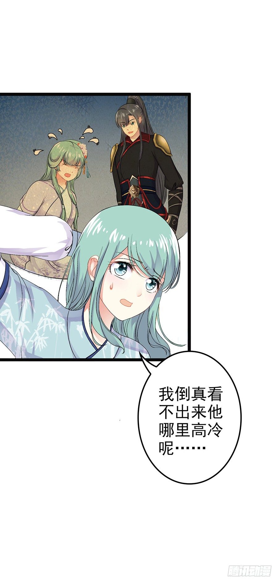 皇宫生活不简单(1/2)-第13话