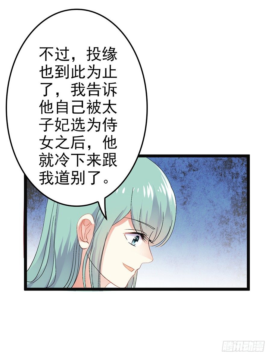 皇宫生活不简单(1/2)-第13话