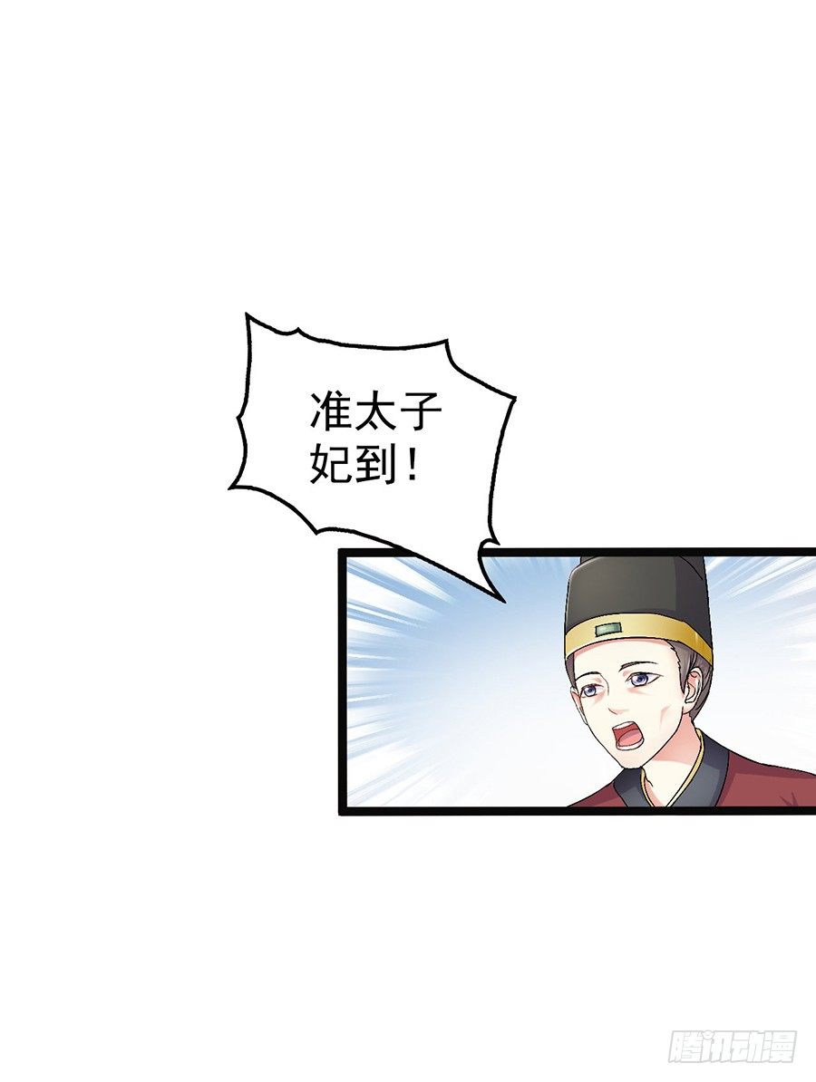 皇宫生活不简单(1/2)-第13话