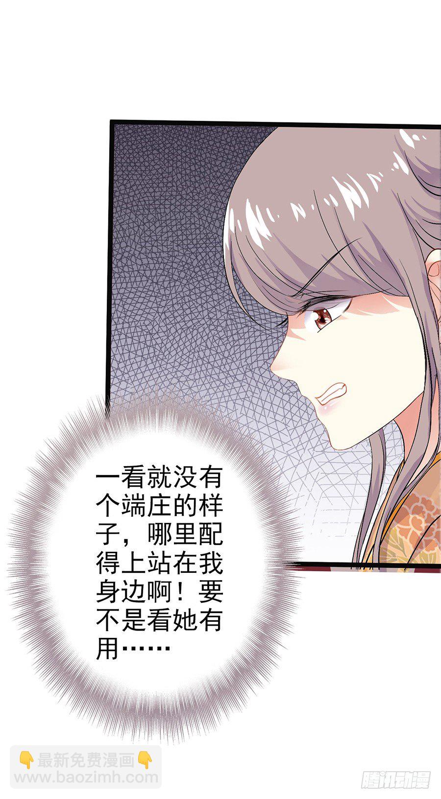 皇宫生活不简单(1/2)-第13话
