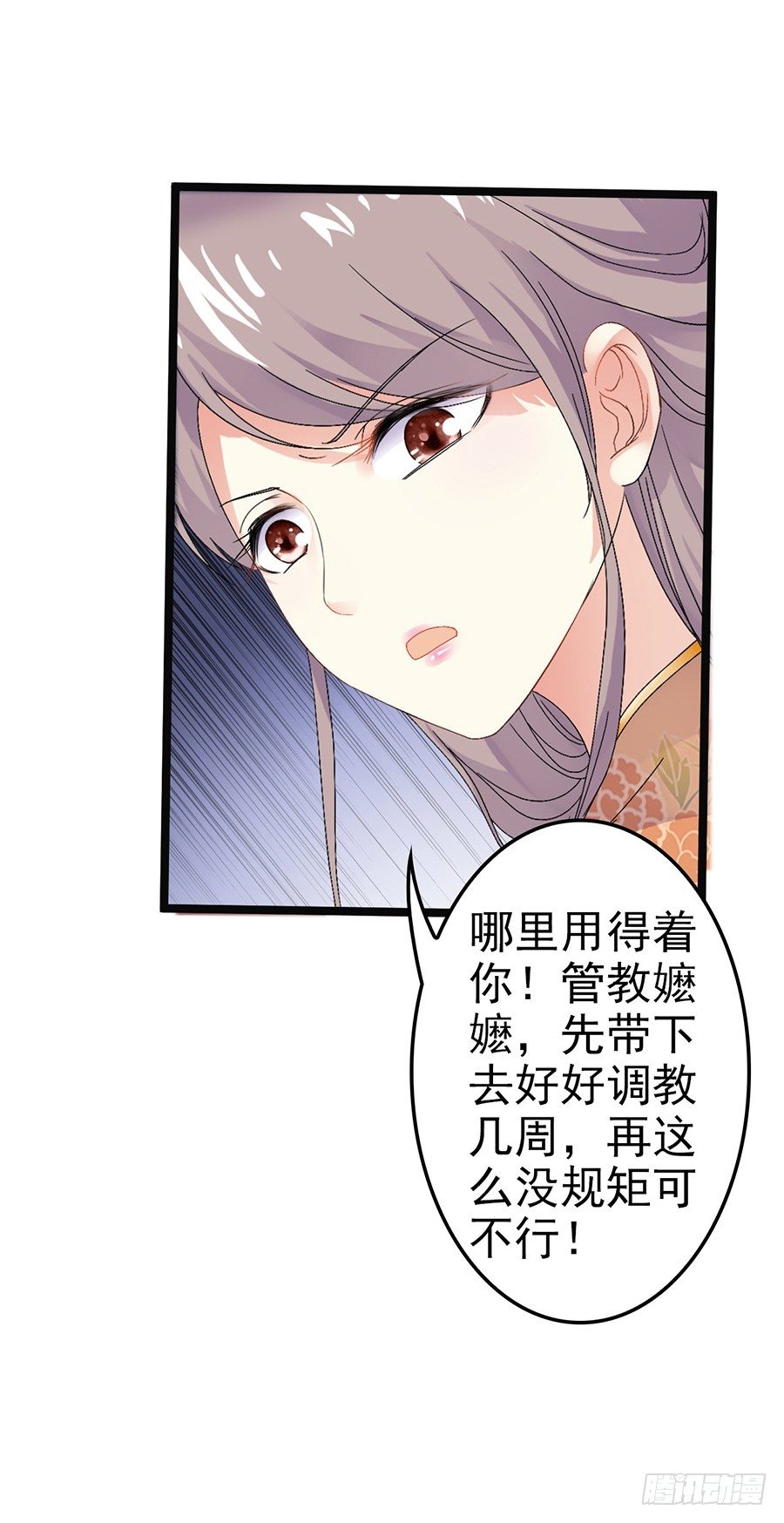 皇宫生活不简单(1/2)-第13话