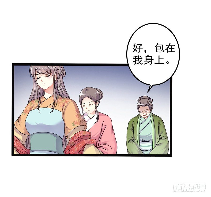皇宫生活不简单(1/2)-第13话