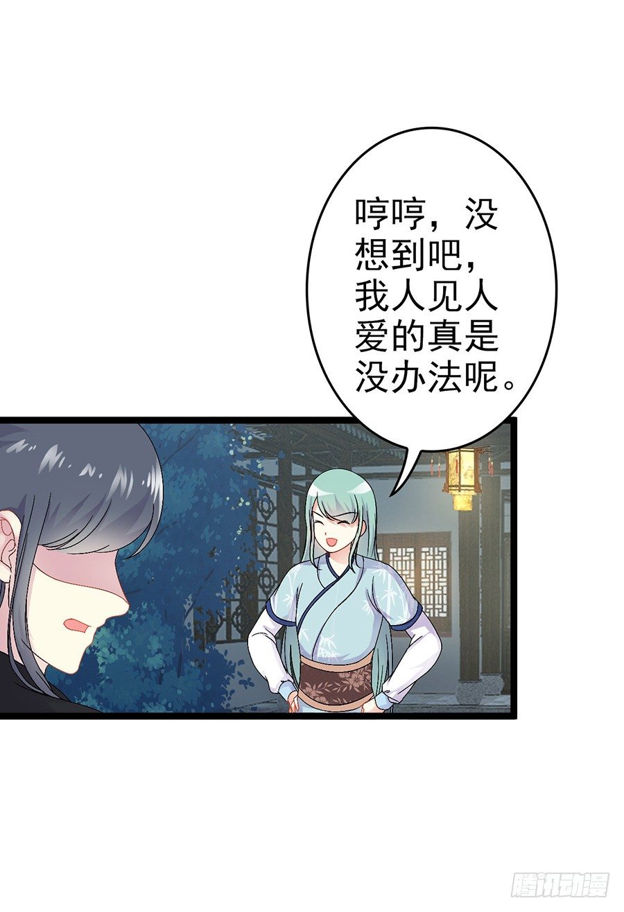 皇宫生活不简单(1/2)-第13话