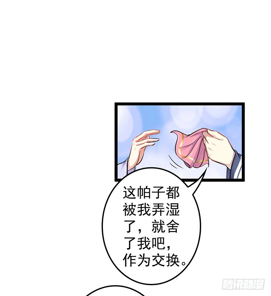 神秘公子失足落水(1/2)-第15话