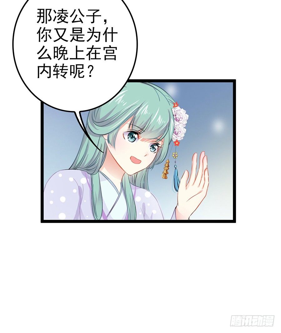 神秘公子失足落水(1/2)-第15话