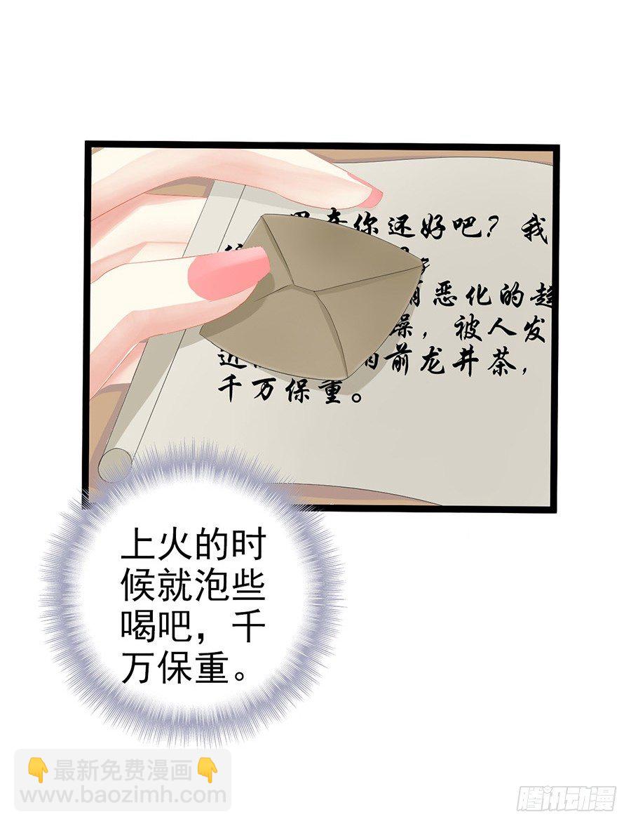 你喜欢的人是谁-第19话