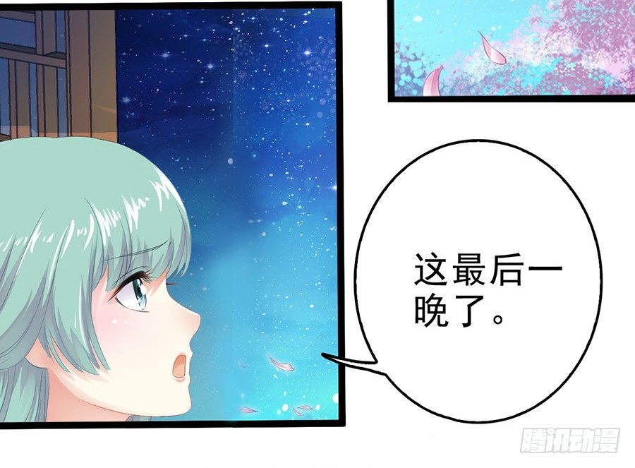 你喜欢的人是谁-第19话
