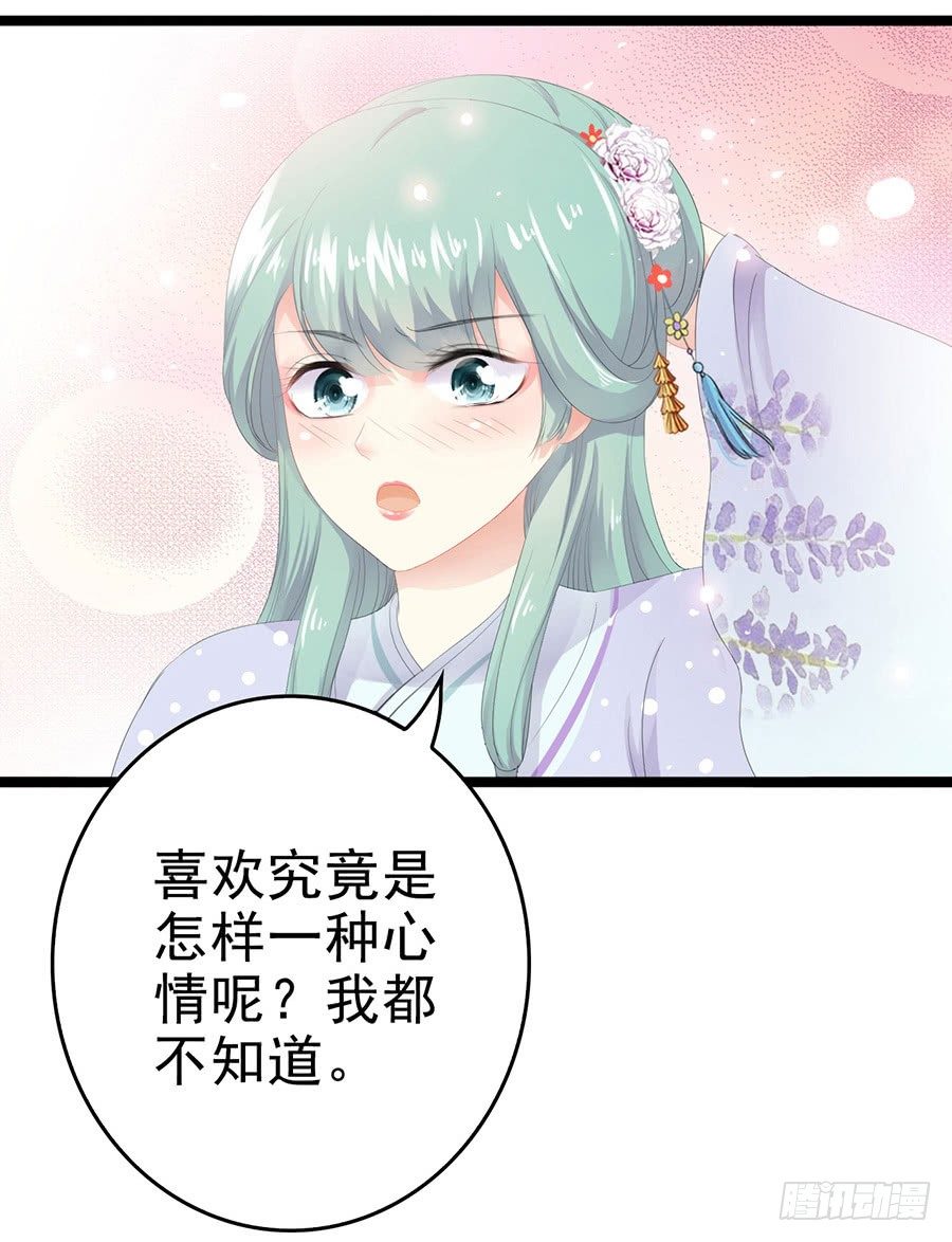 你喜欢的人是谁-第19话