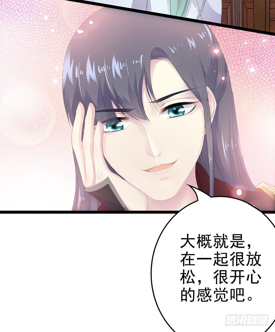 你喜欢的人是谁-第19话