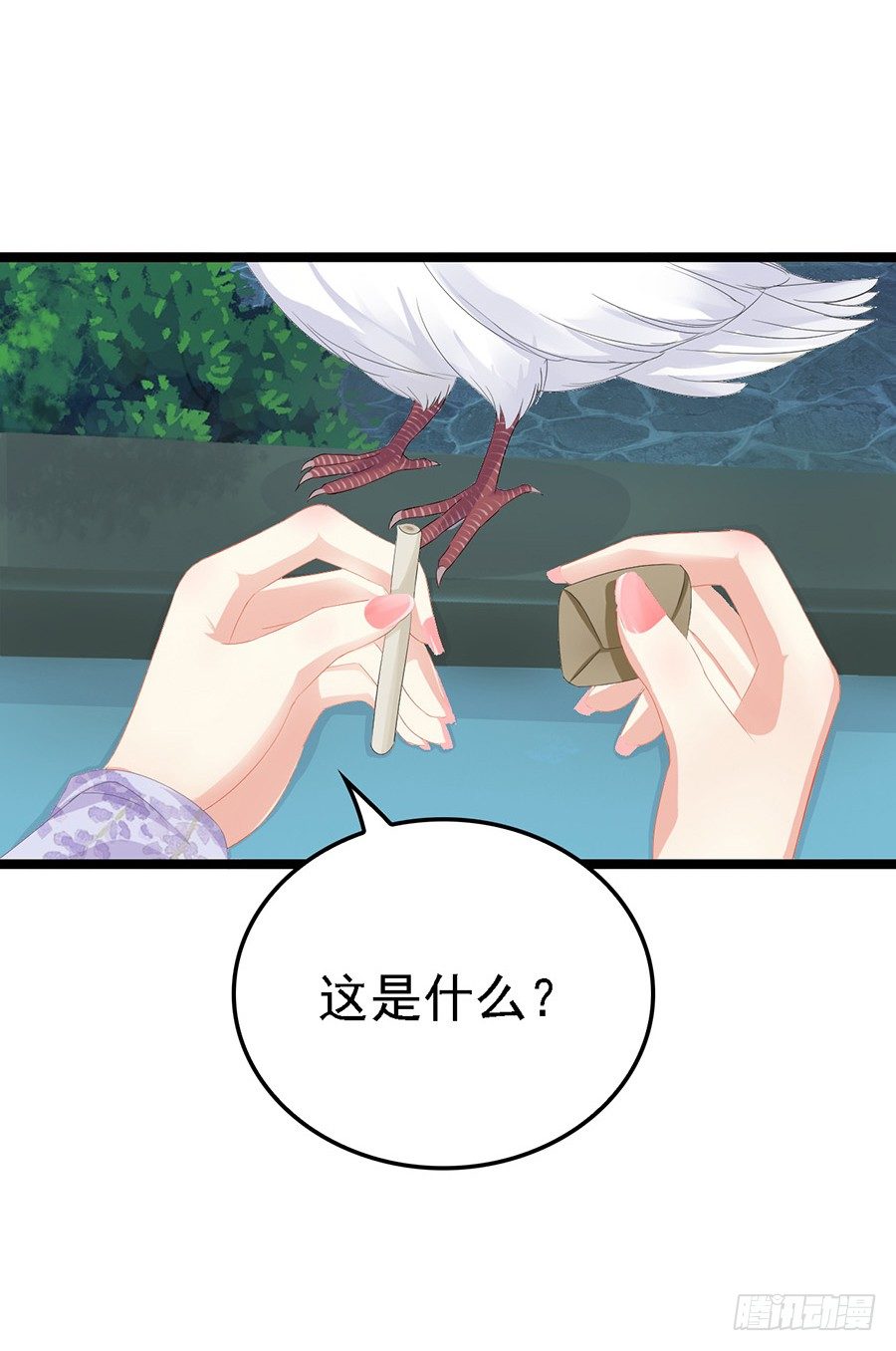 你喜欢的人是谁-第19话
