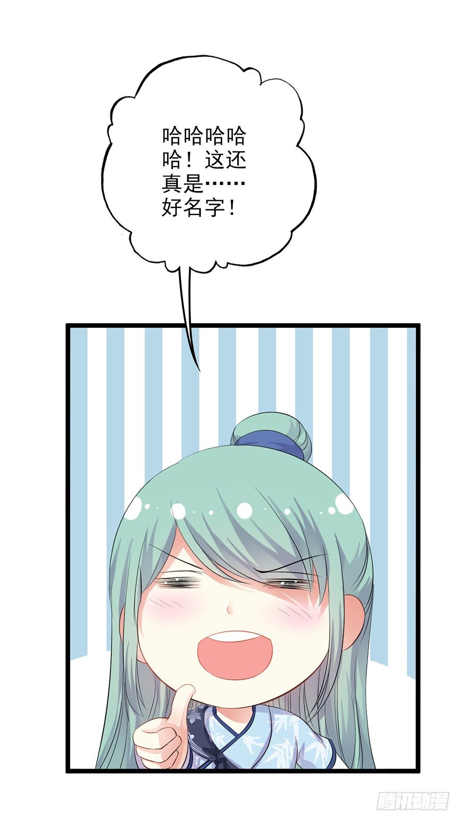 客栈打尖遇冤家调戏(1/2)-第3话