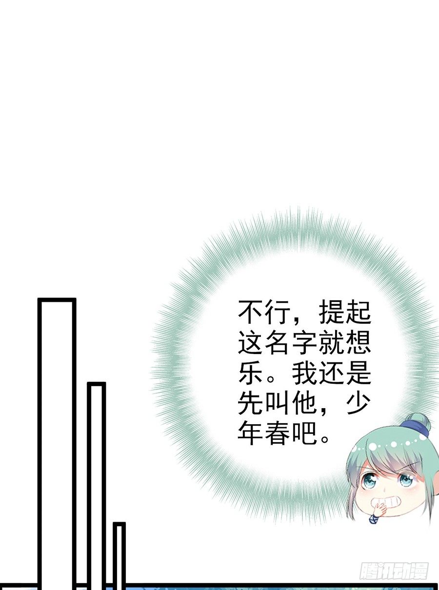客栈打尖遇冤家调戏(1/2)-第3话