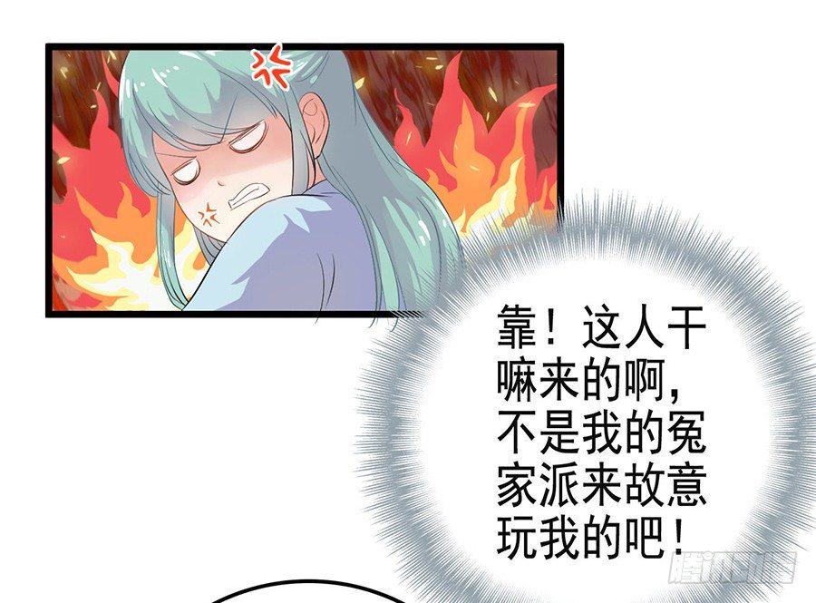 客栈打尖遇冤家调戏(1/2)-第3话