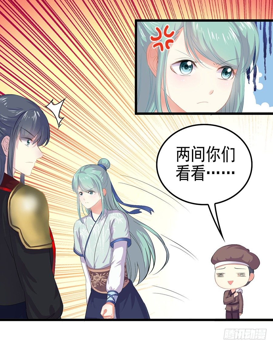 客栈打尖遇冤家调戏(1/2)-第3话