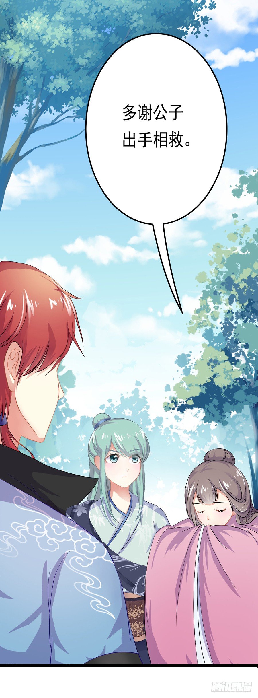 客栈打尖遇冤家调戏(1/2)-第3话