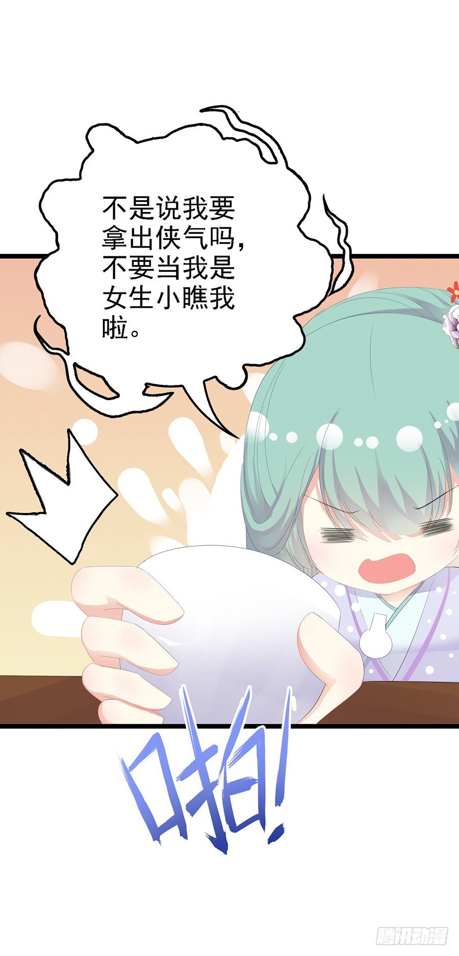 深夜醉酒忆客栈往事-第21话