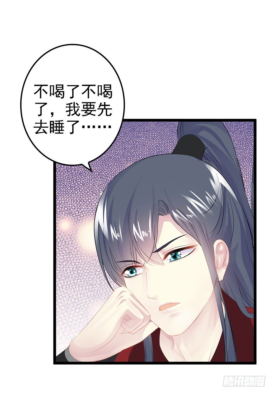深夜醉酒忆客栈往事-第21话