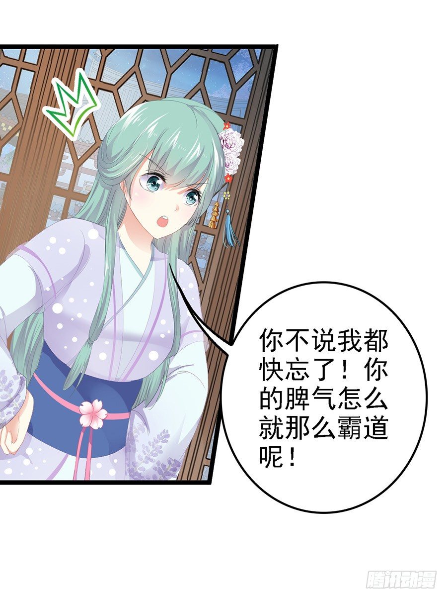 深夜醉酒忆客栈往事-第21话
