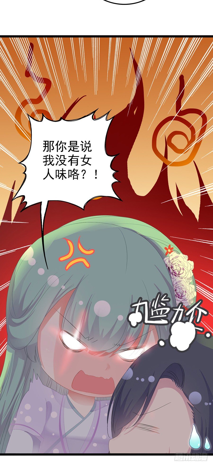 深夜醉酒忆客栈往事-第21话