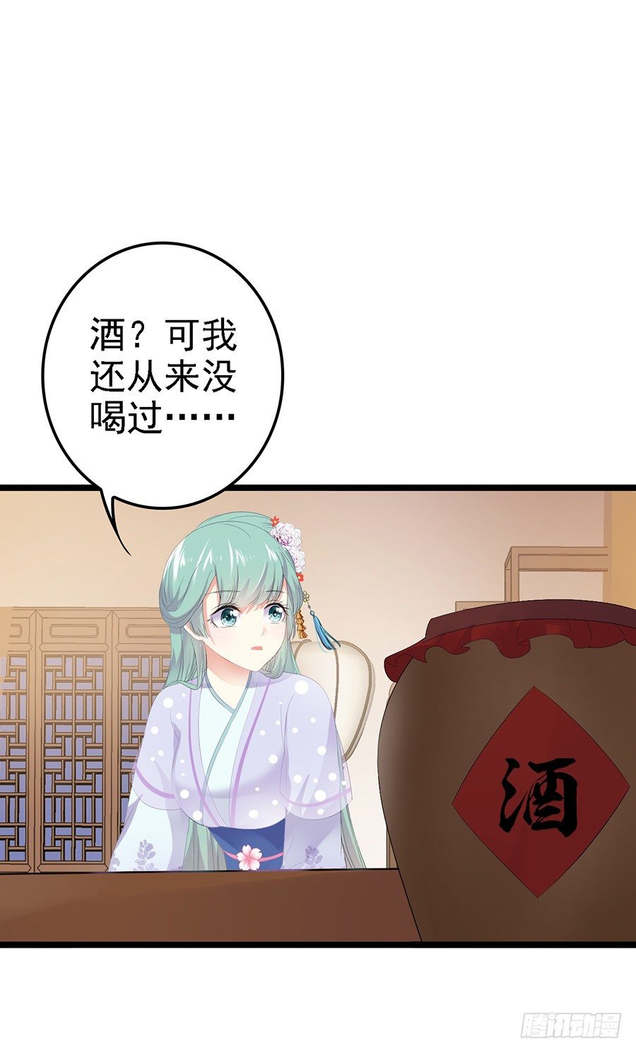深夜醉酒忆客栈往事-第21话