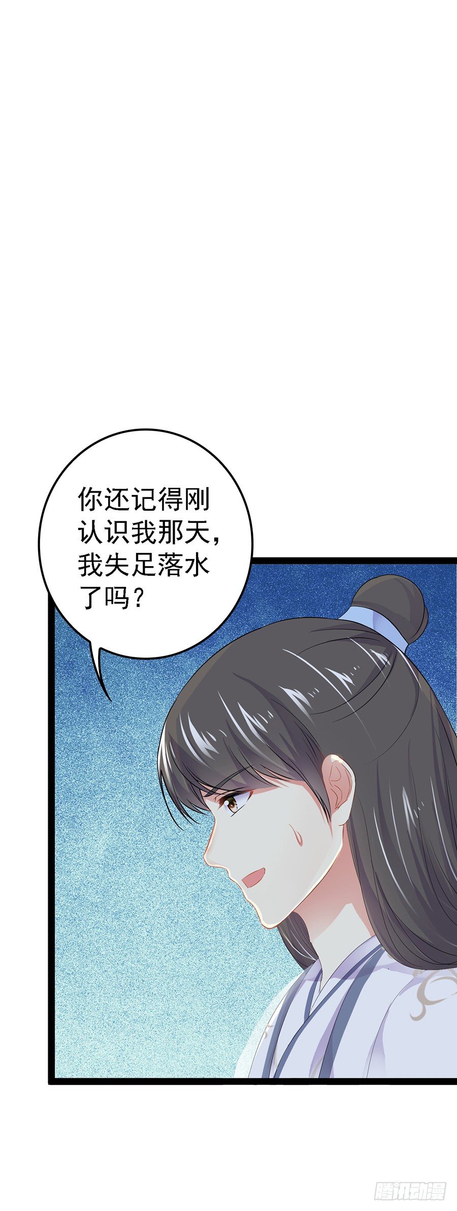 再遭皇子调戏-第25话