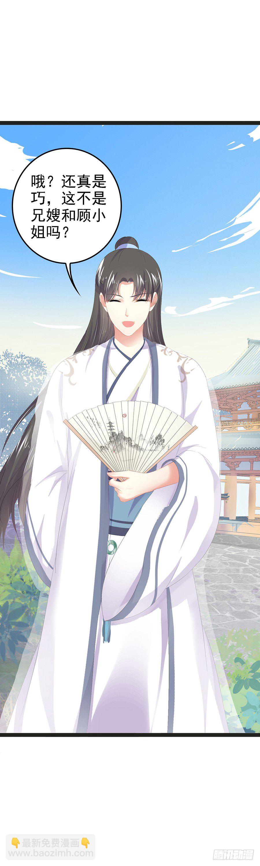 凌空帮忙打圆场-第27话
