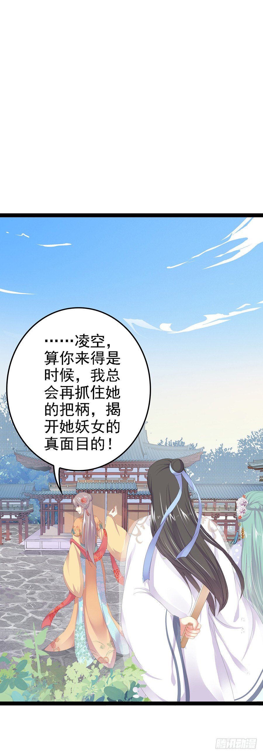 凌空帮忙打圆场-第27话