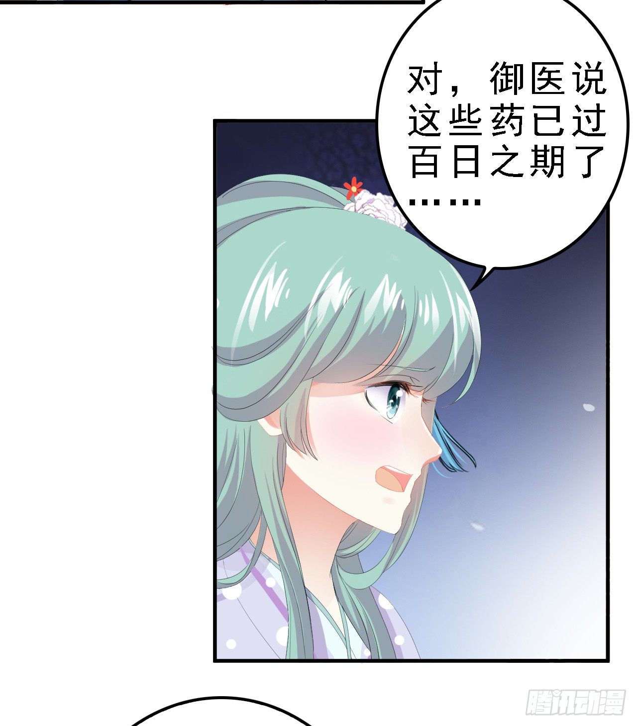 翼师兄挽留思奇-第29话