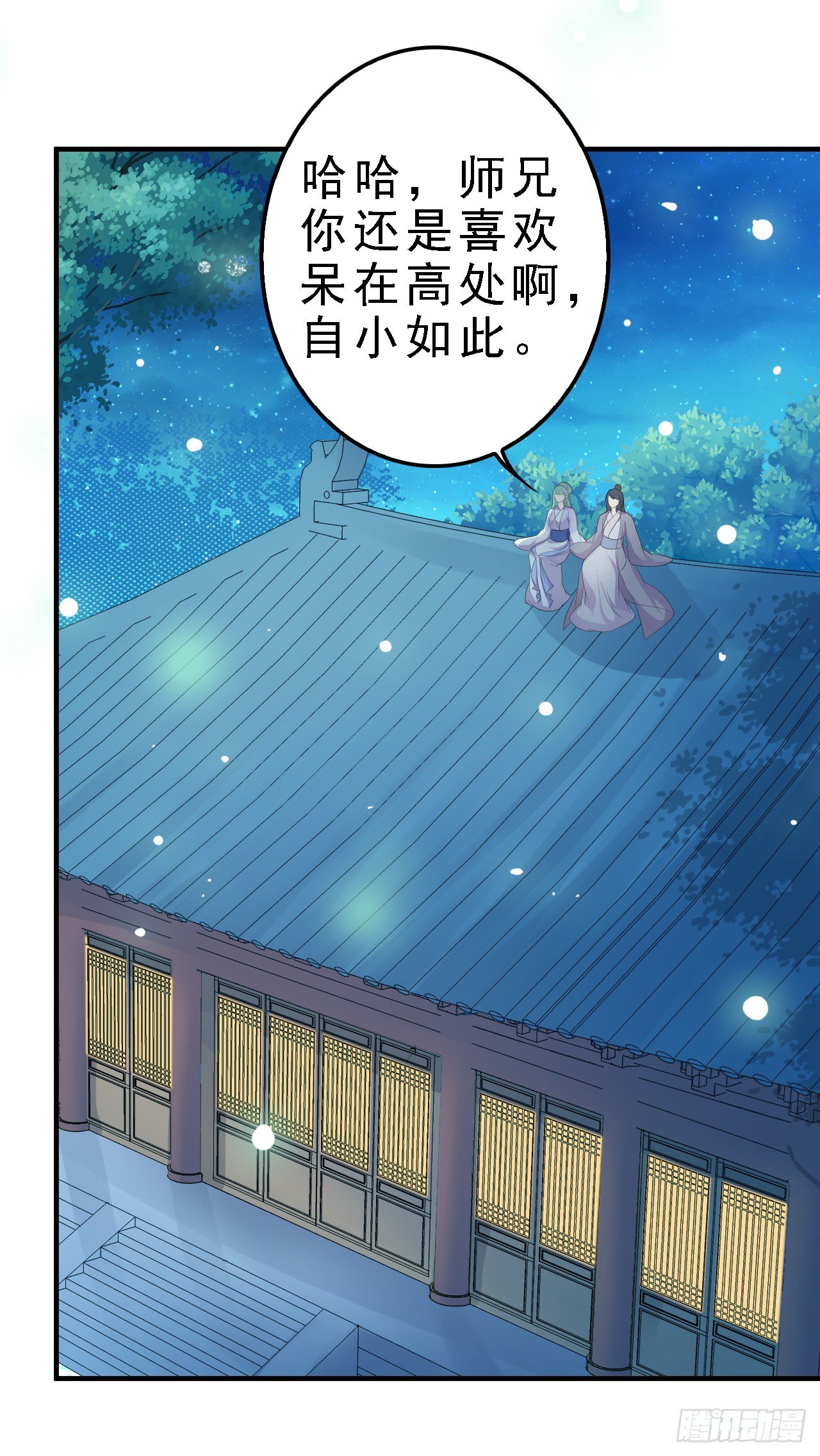 翼师兄挽留思奇-第29话