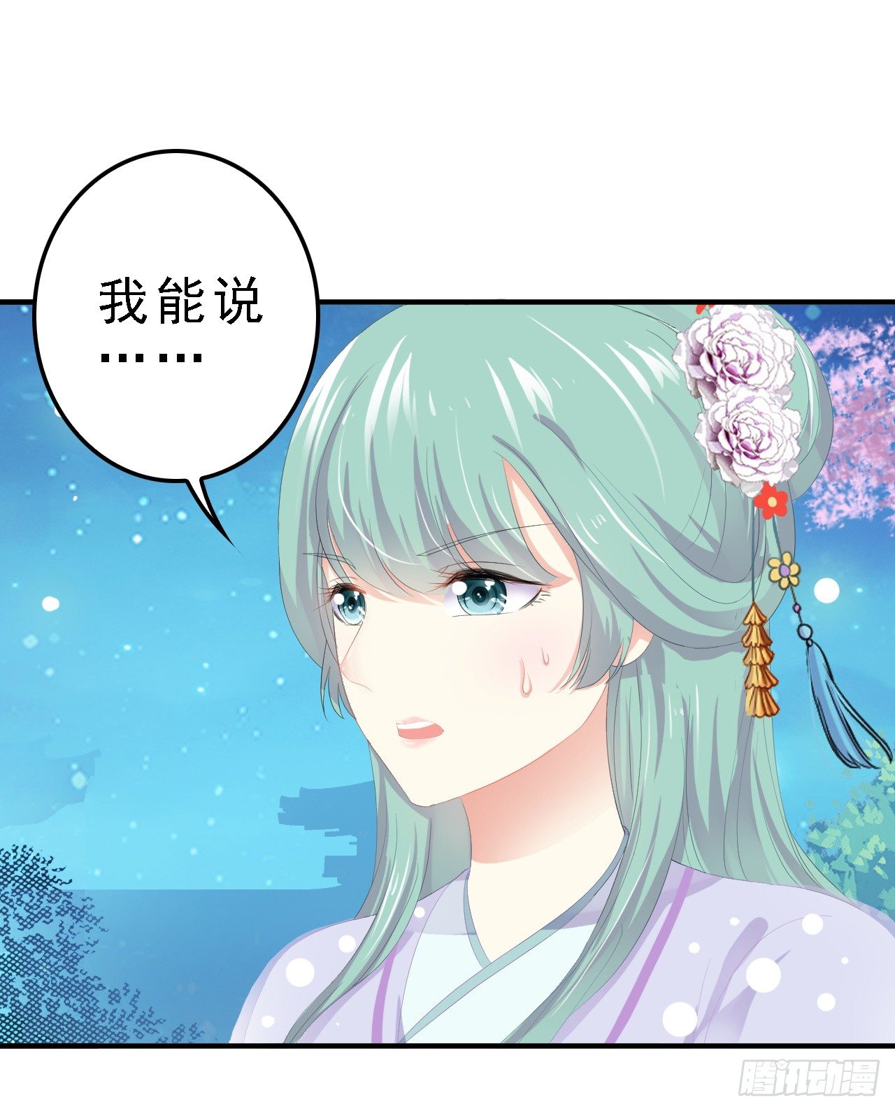 翼师兄挽留思奇-第29话
