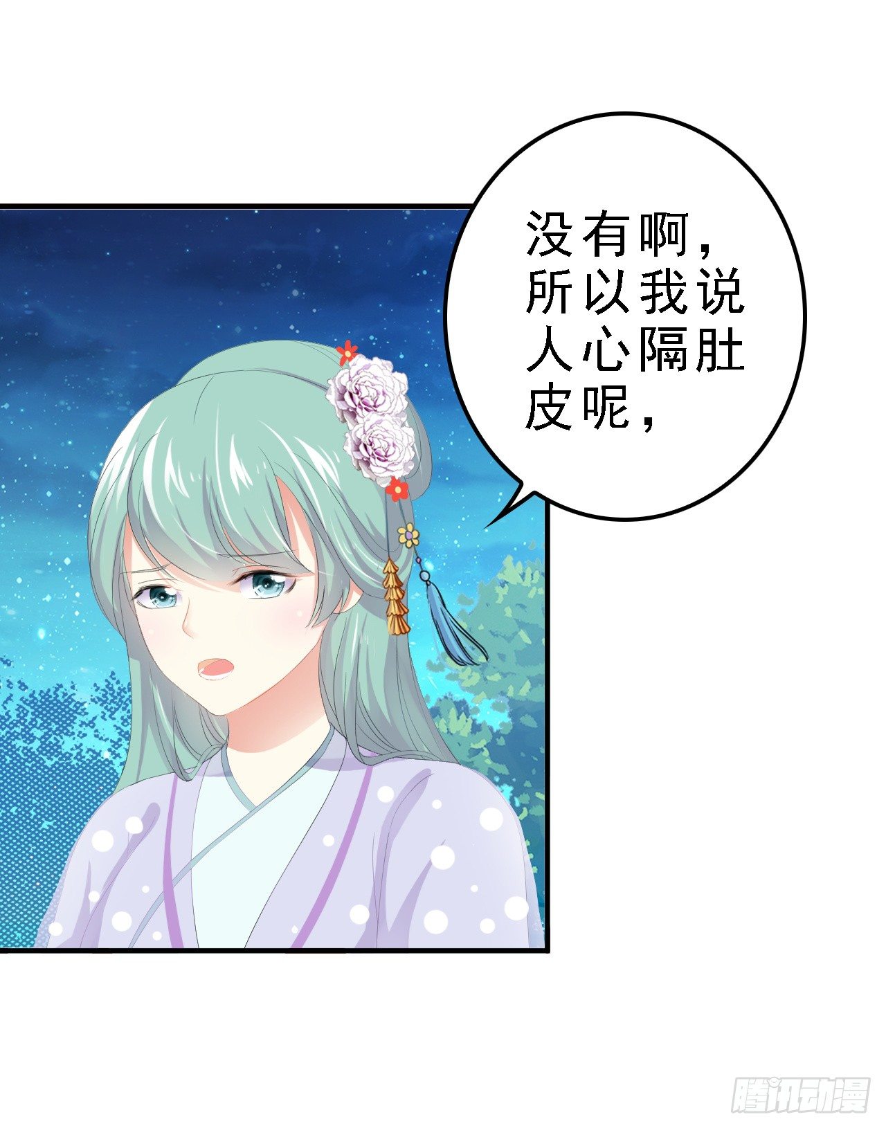 翼师兄挽留思奇-第29话