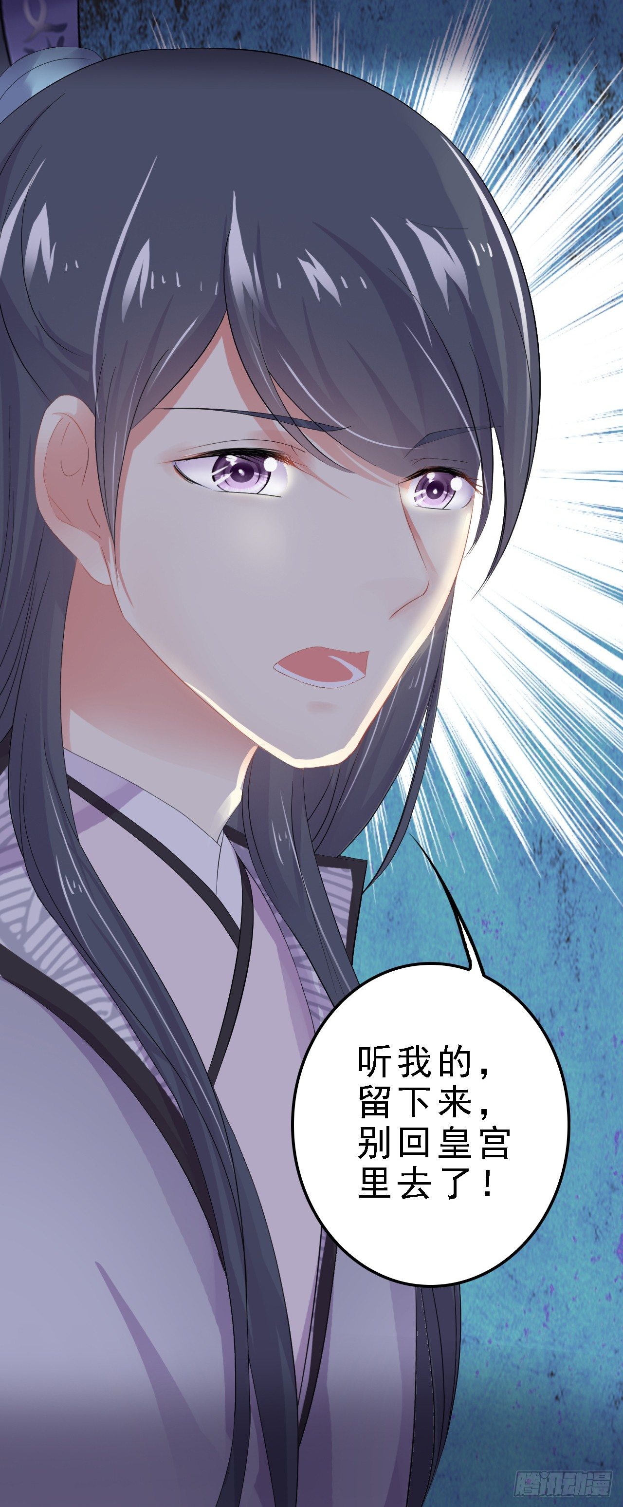翼师兄挽留思奇-第29话