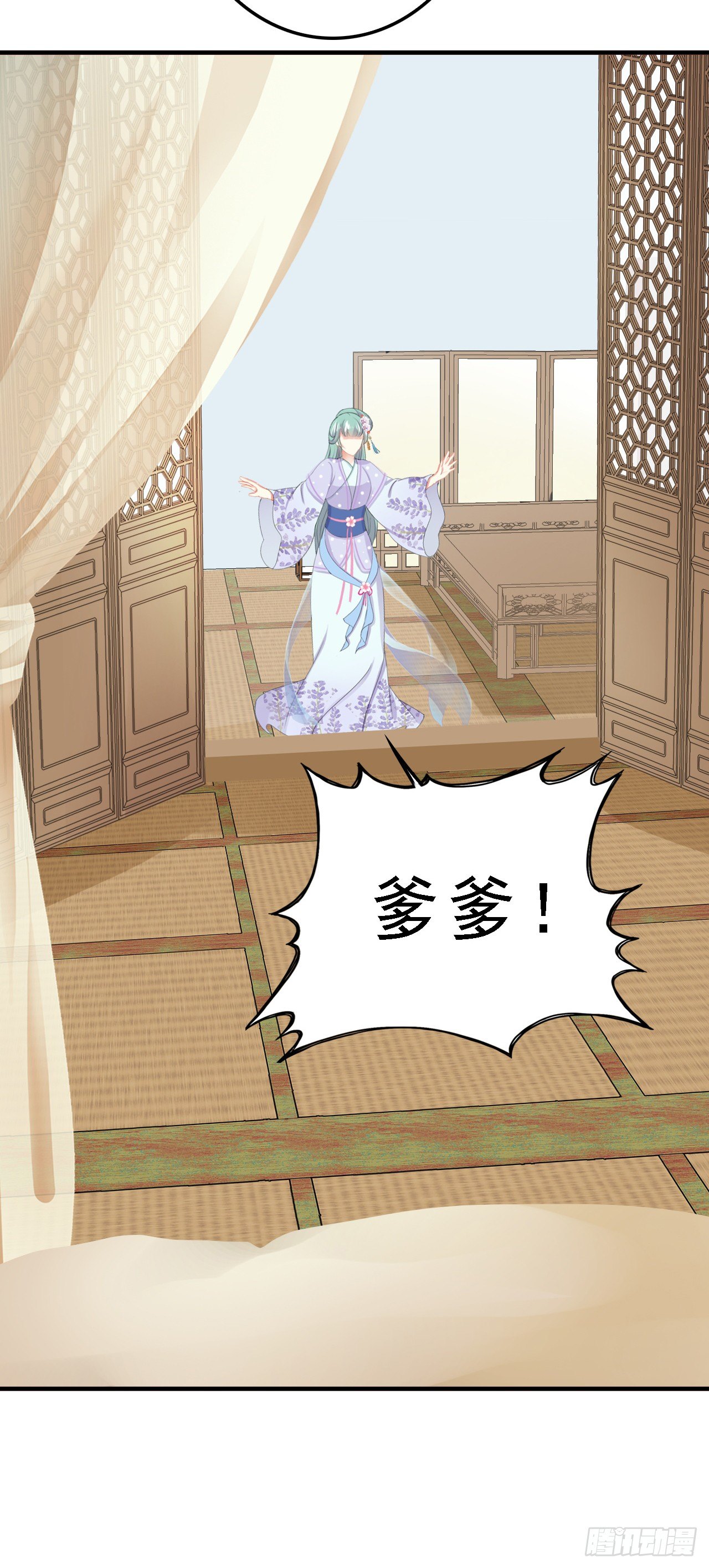 翼师兄挽留思奇-第29话
