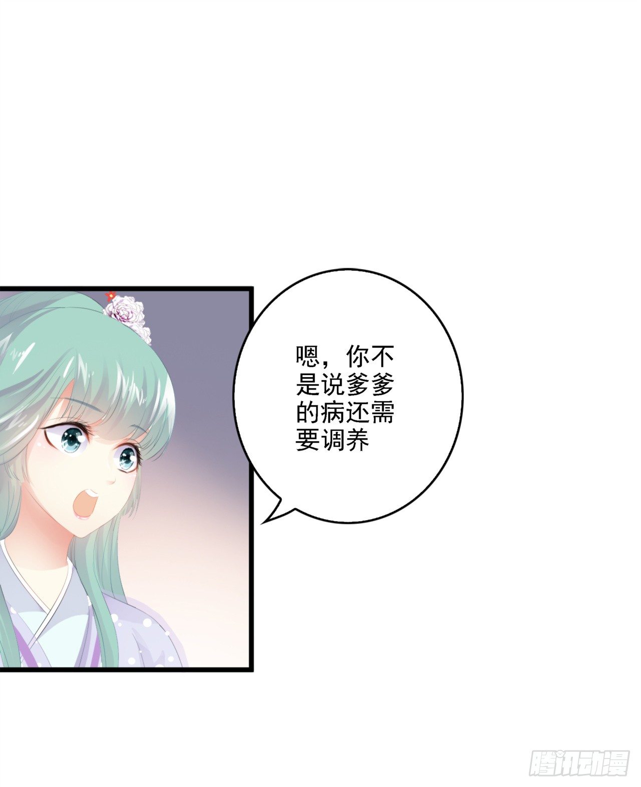 深夜偷偷回宫-第31话