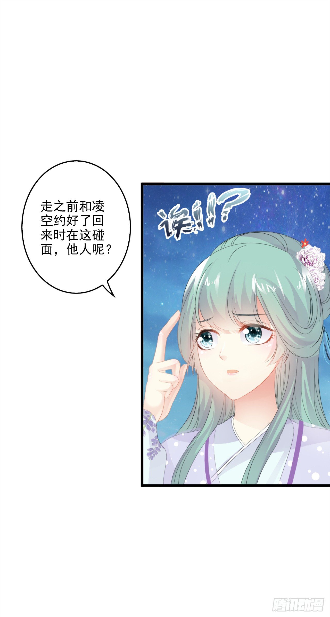 深夜偷偷回宫-第31话