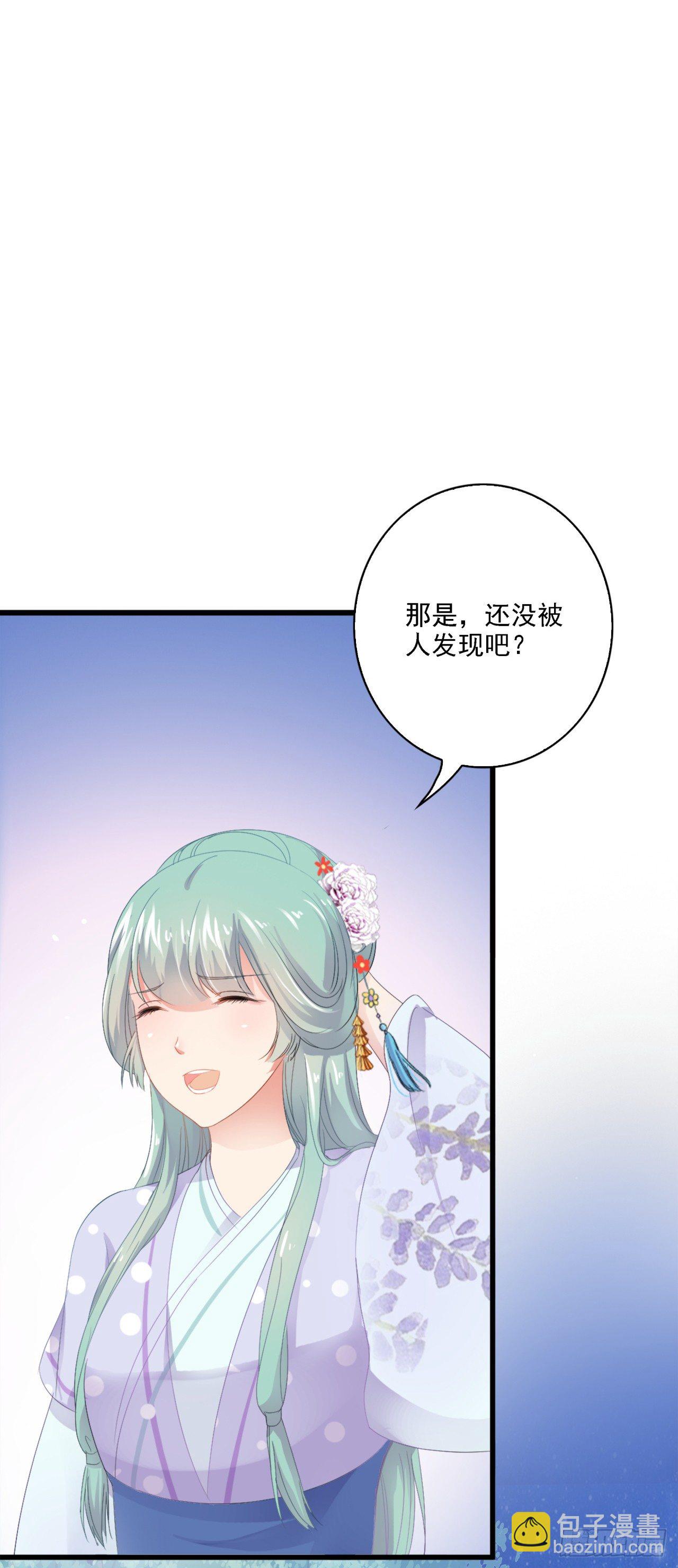 深夜偷偷回宫-第31话