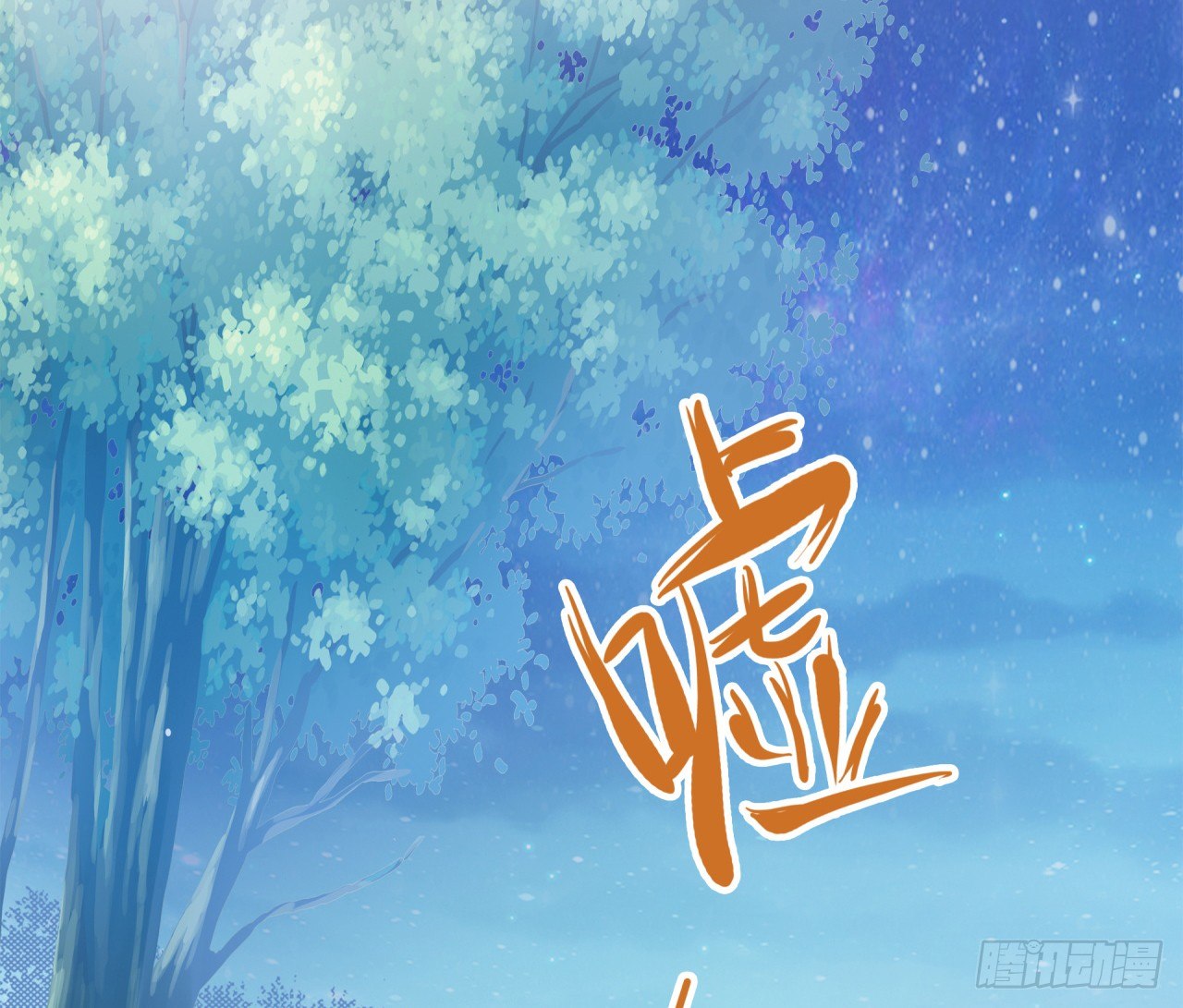 深夜偷偷回宫-第31话