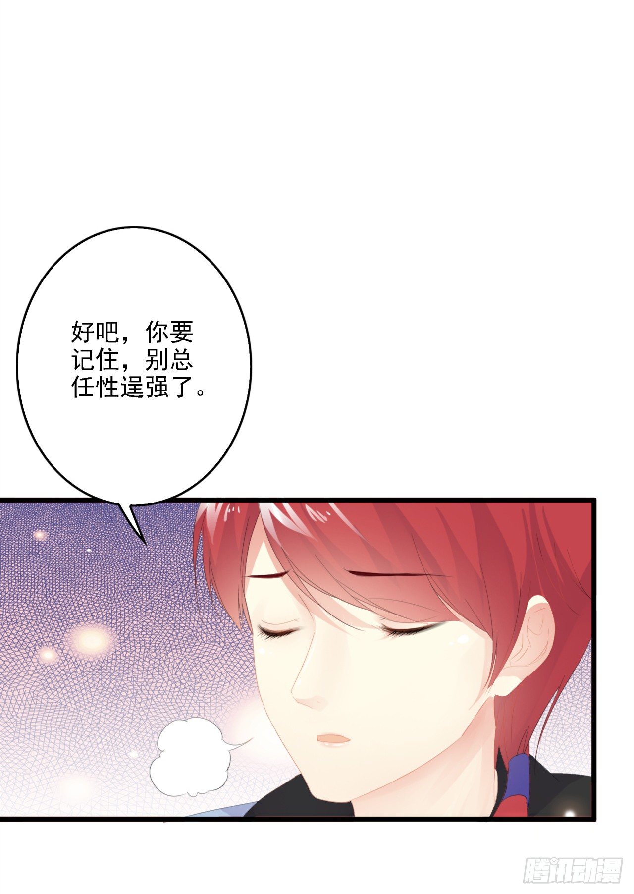 深夜偷偷回宫-第31话