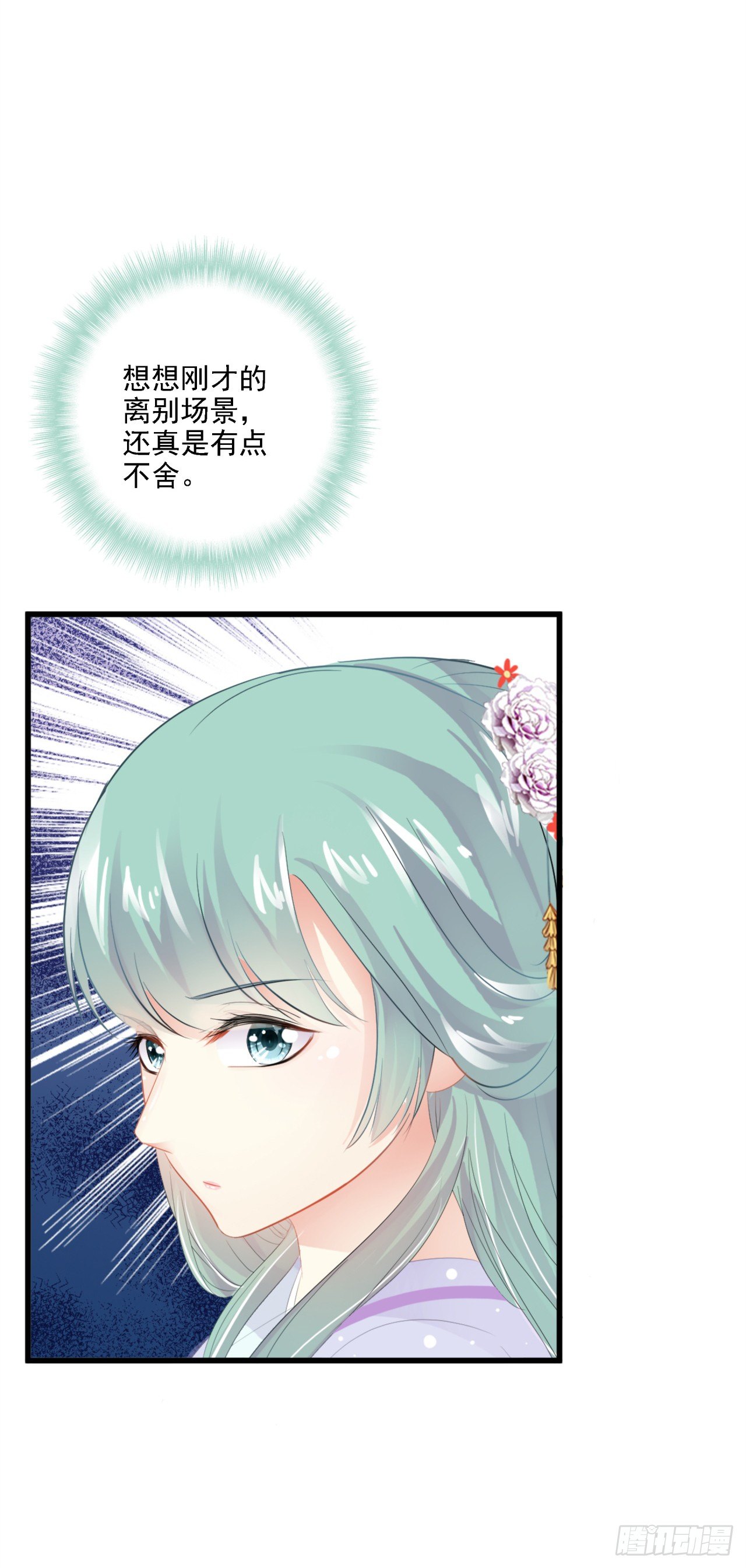 深夜偷偷回宫-第31话