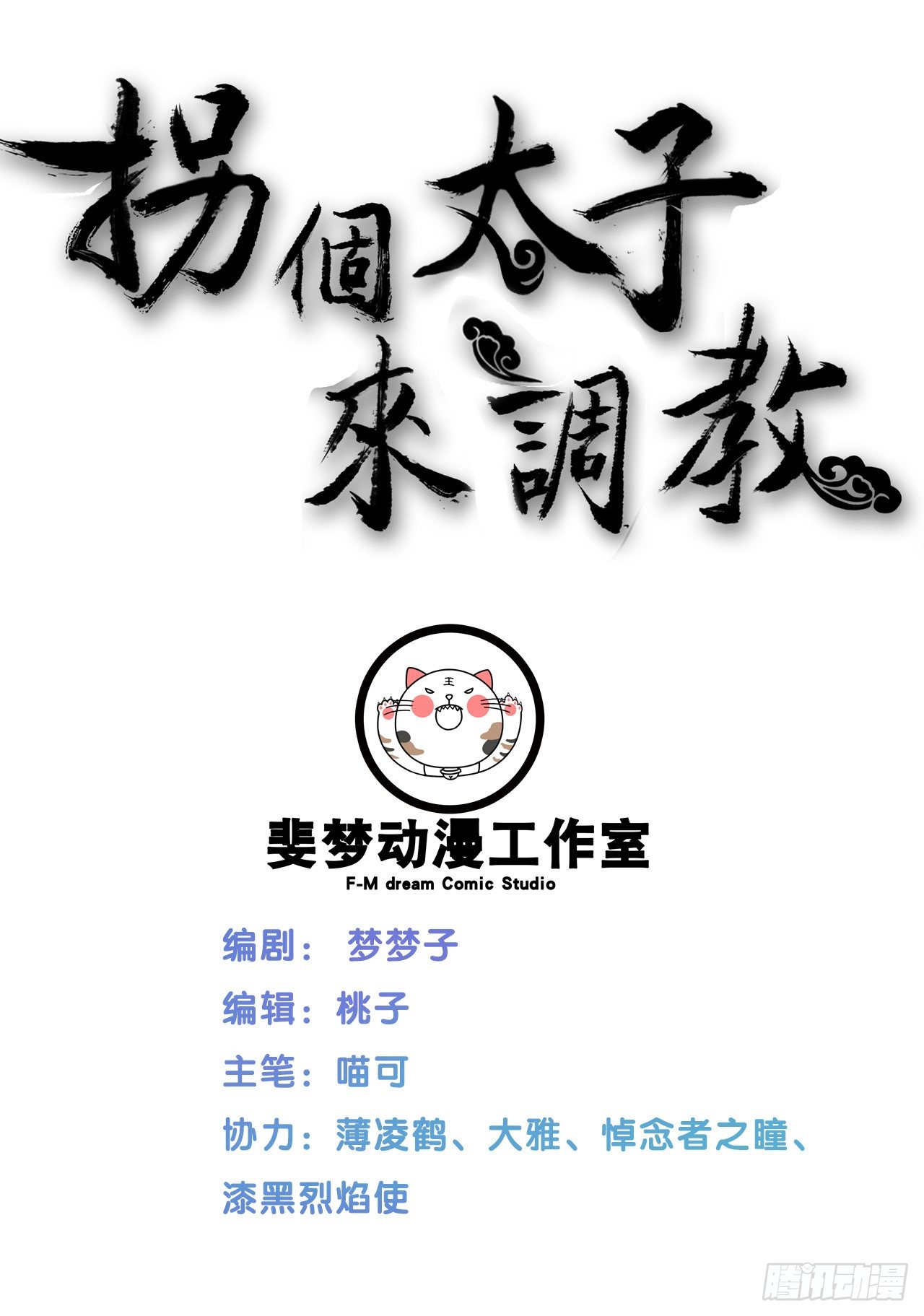 我不想失去你-第33话