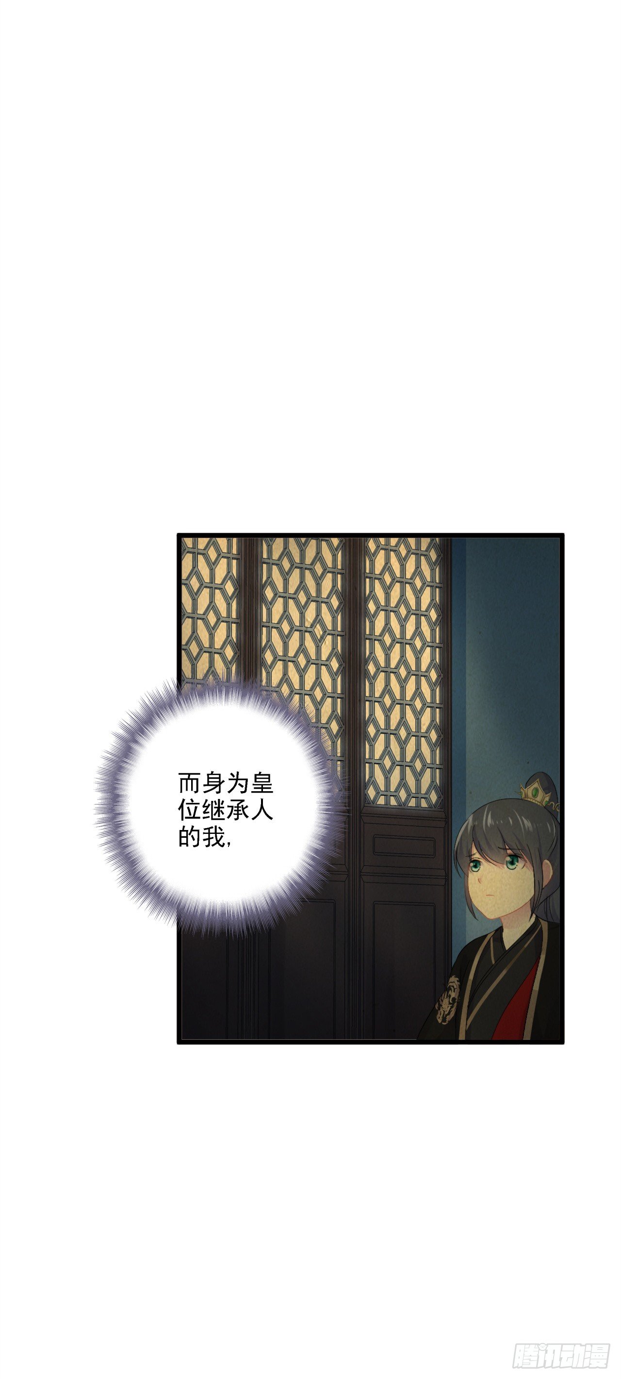我不想失去你-第33话