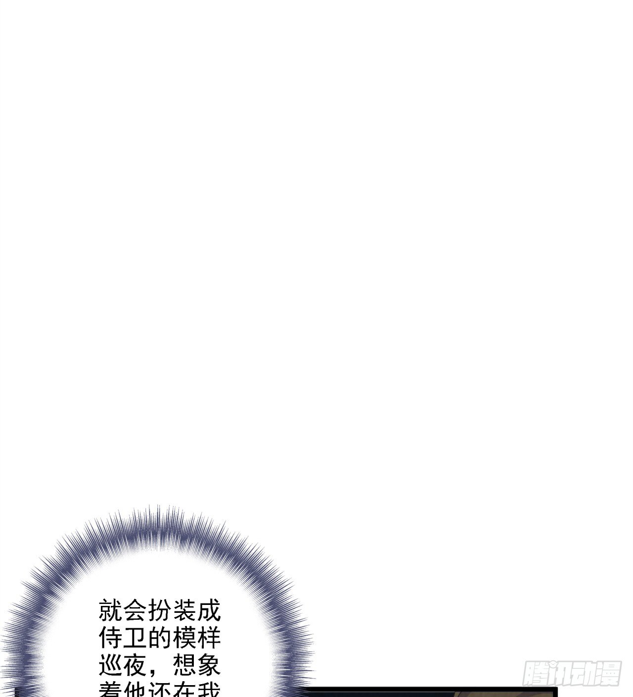 我不想失去你-第33话
